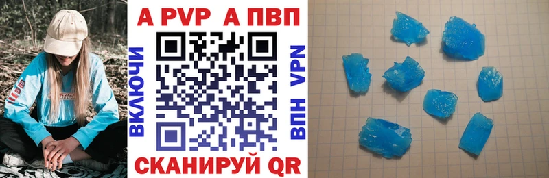 APVP Соль  Таганрог 