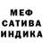 Меф мука ZONDR