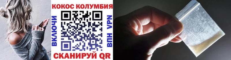 КОКАИН Эквадор наркошоп Таганрог