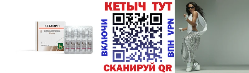 Кетамин VHQ  Таганрог 