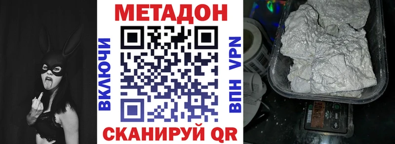 Метадон кристалл  Таганрог 
