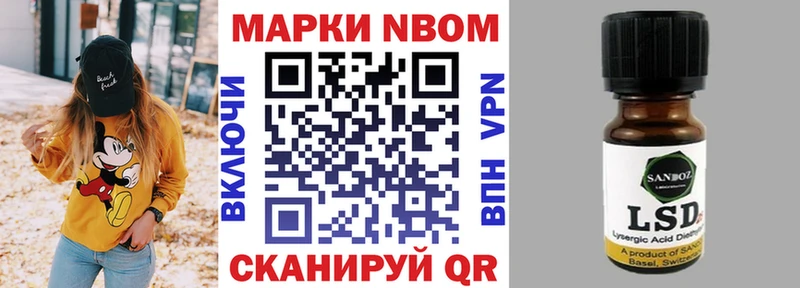 Марки N-bome 1,5мг Таганрог